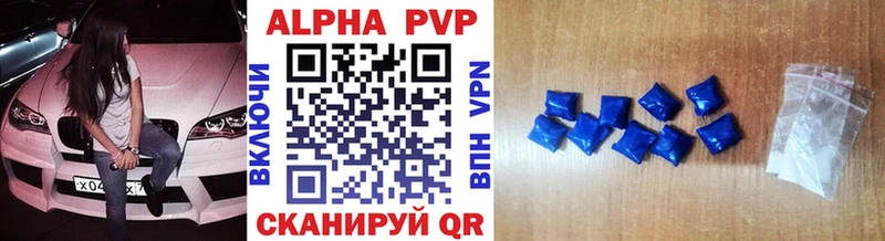 APVP кристаллы  как найти закладки  Туран 