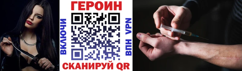 Героин Heroin Туран